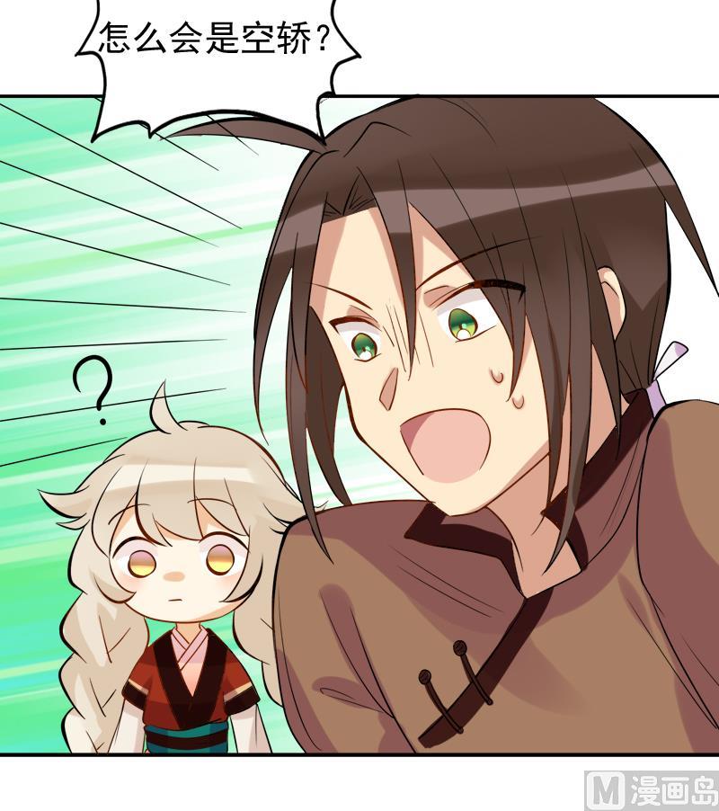 第25话 变脸的妖怪-第26话