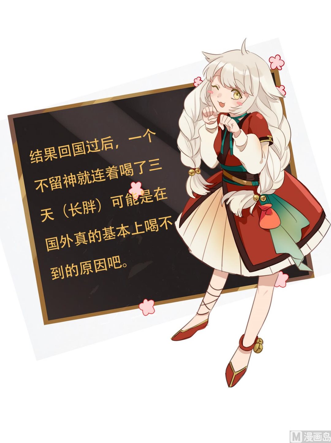 第25话 变脸的妖怪-第26话