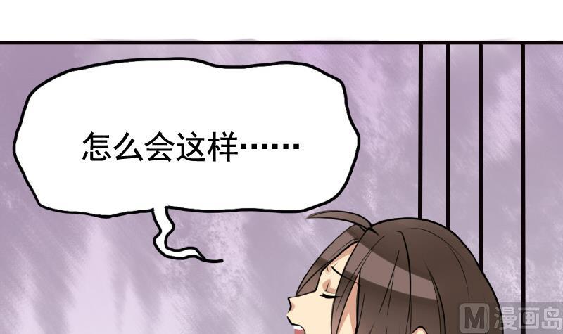 天外飛鮮 - 第3話 越獄下(1/2) - 2