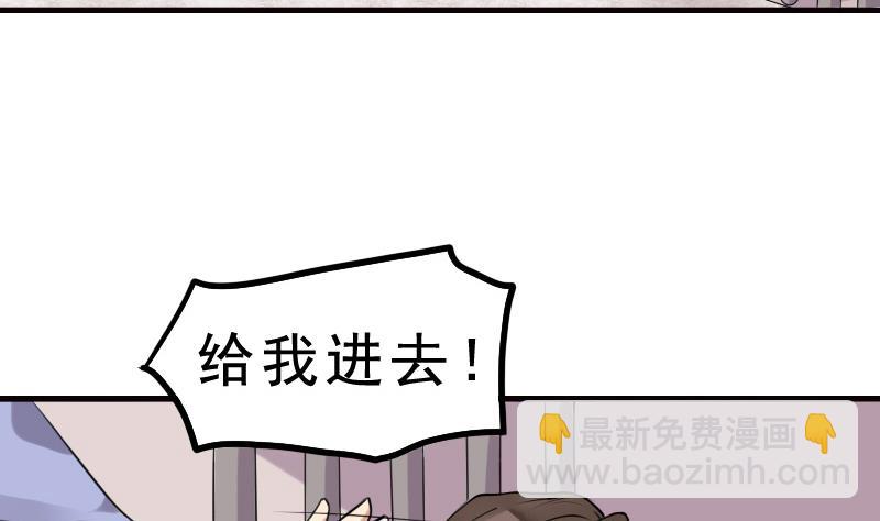 天外飛鮮 - 第3話 越獄下(1/2) - 3