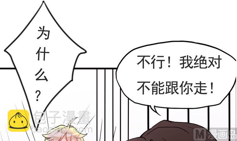天外飛鮮 - 第3話 越獄下(1/2) - 7