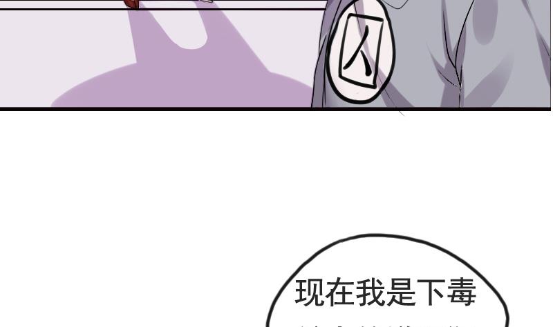 天外飛鮮 - 第3話 越獄下(1/2) - 1