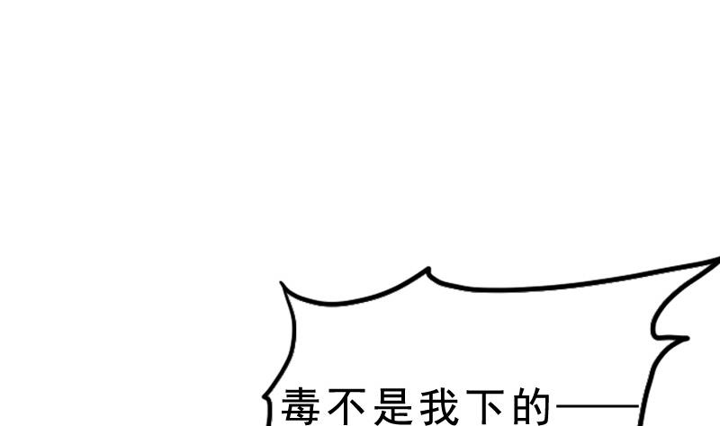 天外飛鮮 - 第3話 越獄下(1/2) - 5