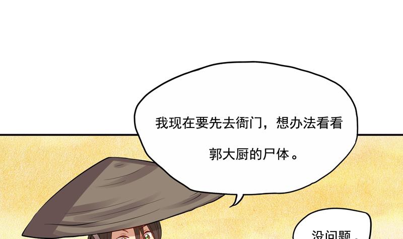 第5话 你的脸怎么红了上-第6话