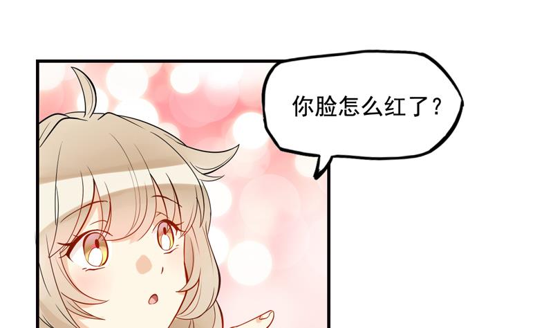 第5话 你的脸怎么红了上-第6话