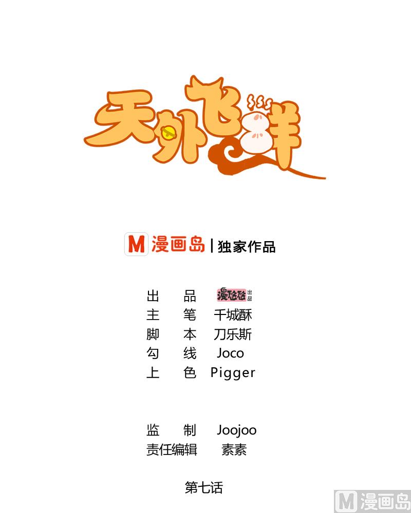 第7话 吓人啊上(1/2)-第8话