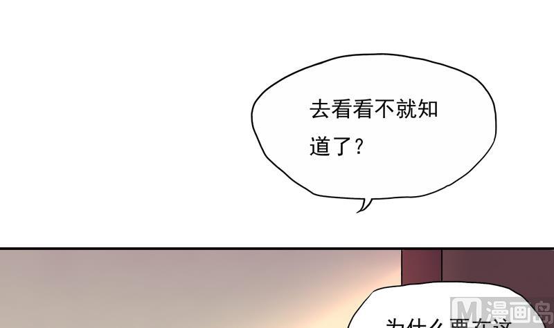 第7话 吓人啊上(1/2)-第8话