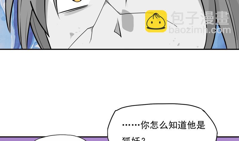 第7话 吓人啊上(1/2)-第8话