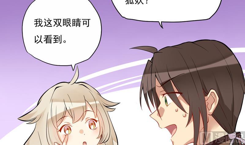 第7话 吓人啊上(1/2)-第8话