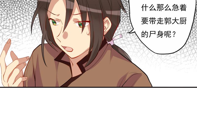 第7话 吓人啊上(1/2)-第8话