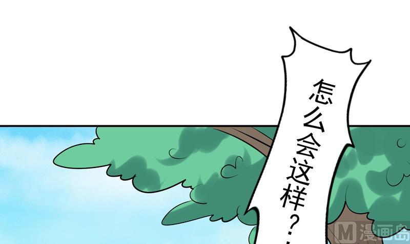 第9话 花子散的下落-第10话