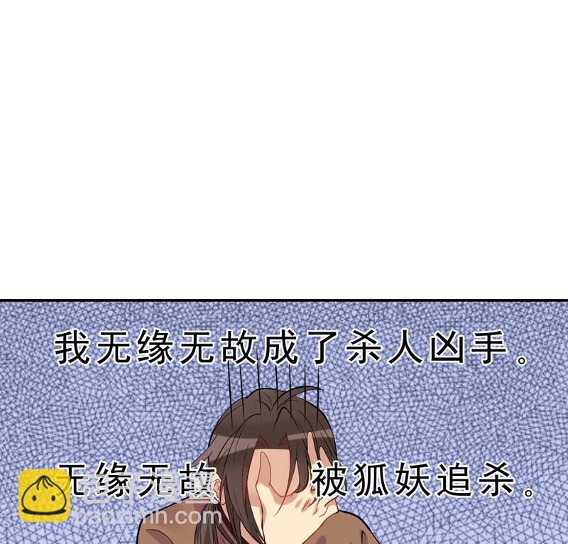 第9话 花子散的下落-第10话