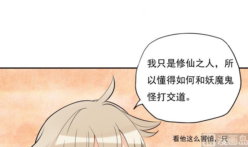 第9话 花子散的下落-第10话