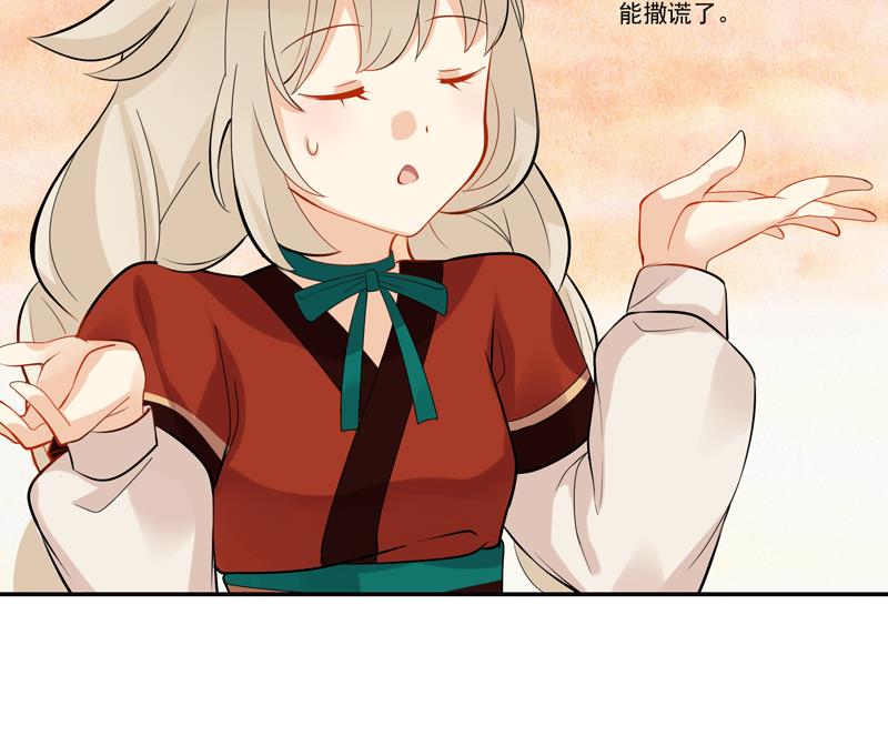 第9话 花子散的下落-第10话