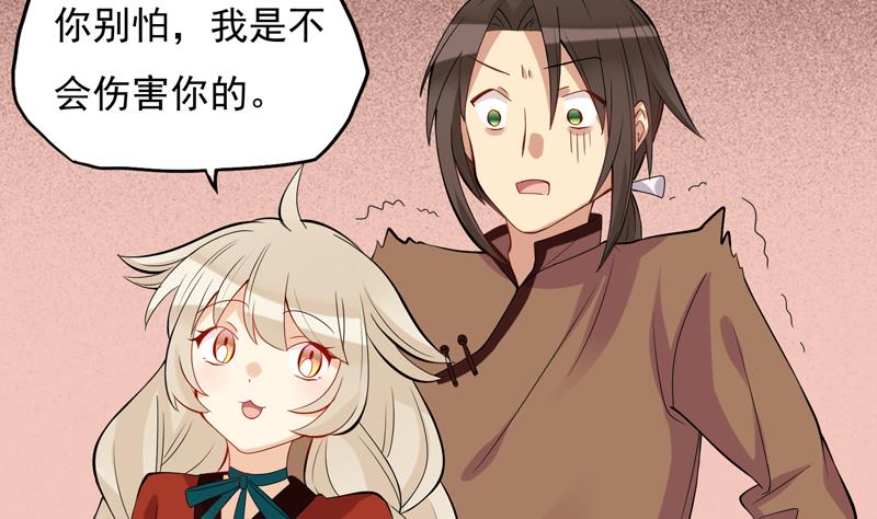 第9话 花子散的下落-第10话