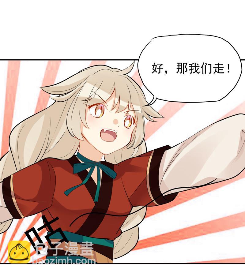 第9话 花子散的下落-第10话