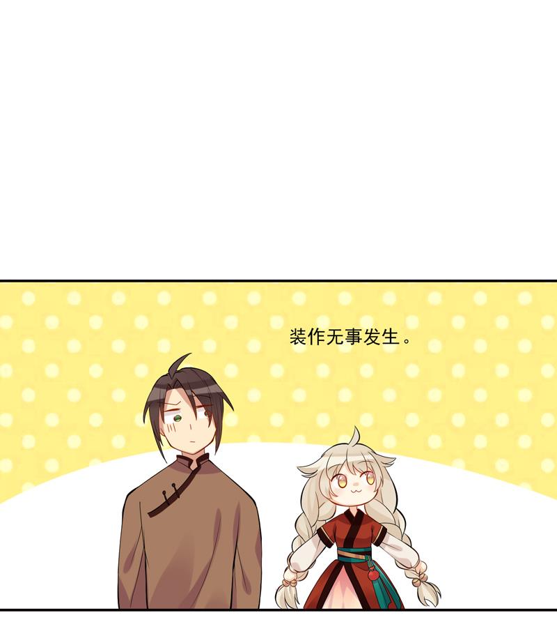 第9话 花子散的下落-第10话