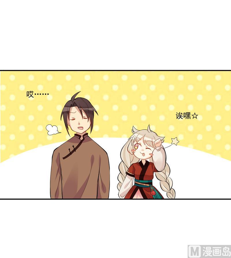 第9话 花子散的下落-第10话