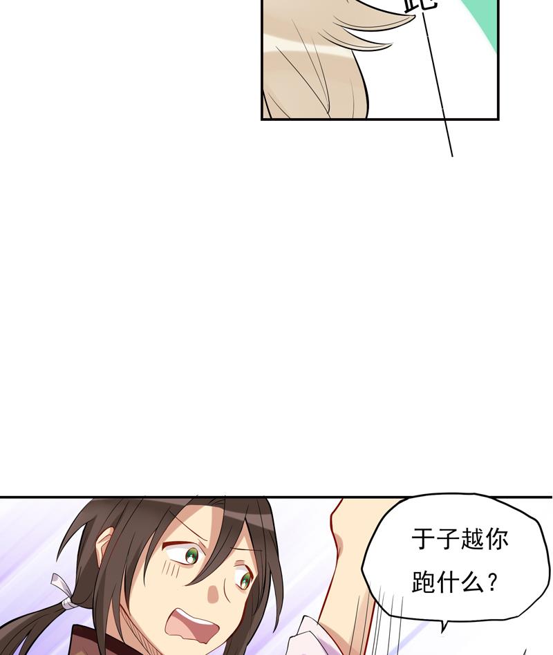 第9话 花子散的下落-第10话