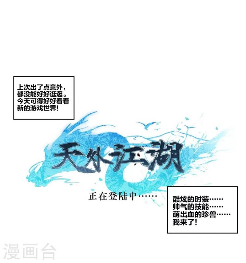 第2话 帮派与新人1-第2话