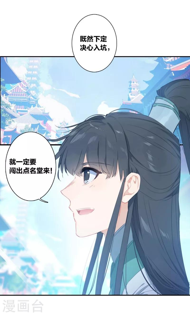 第2话 帮派与新人1-第2话