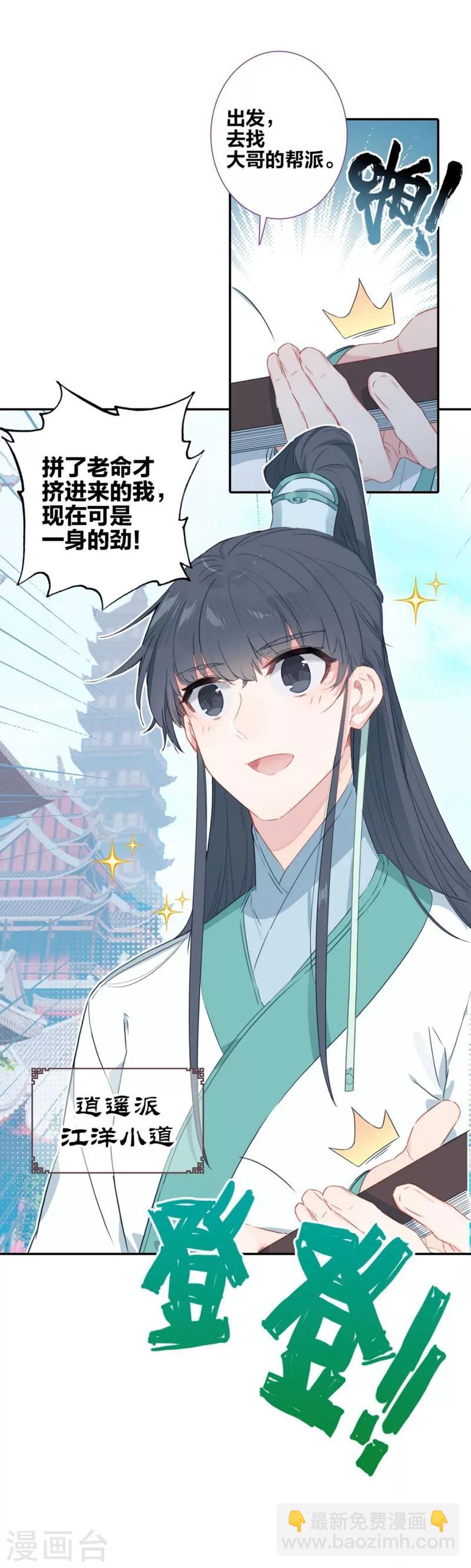 第2话 帮派与新人1-第2话