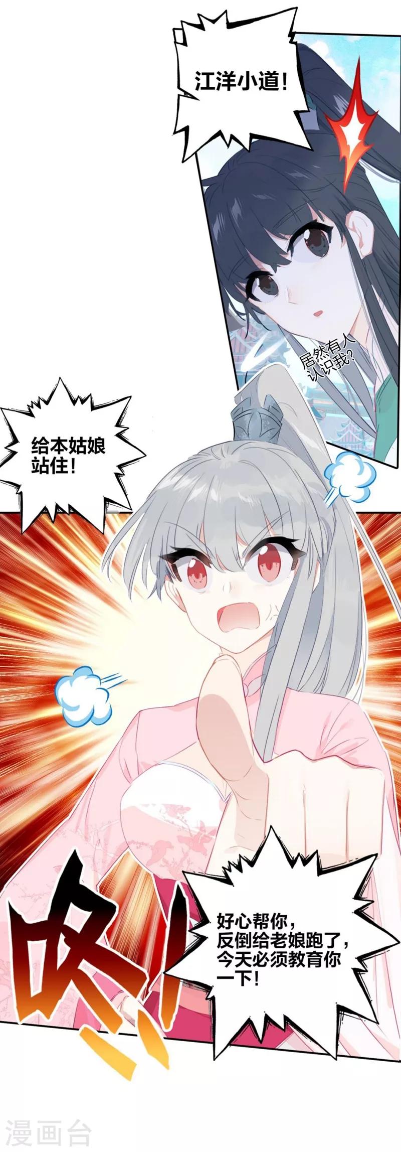 第2话 帮派与新人1-第2话