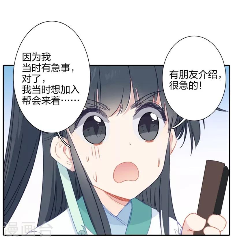 第2话 帮派与新人1-第2话