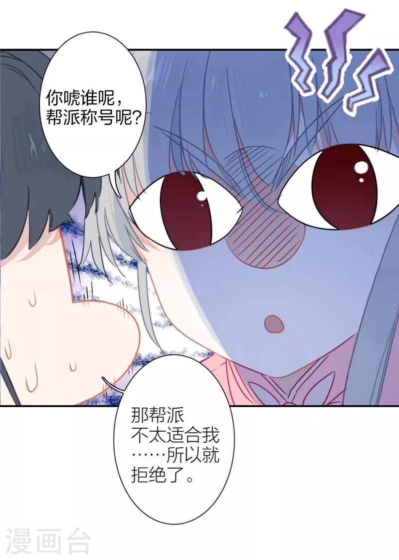 第2话 帮派与新人1-第2话