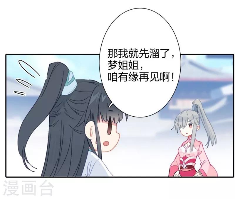 第2话 帮派与新人1-第2话