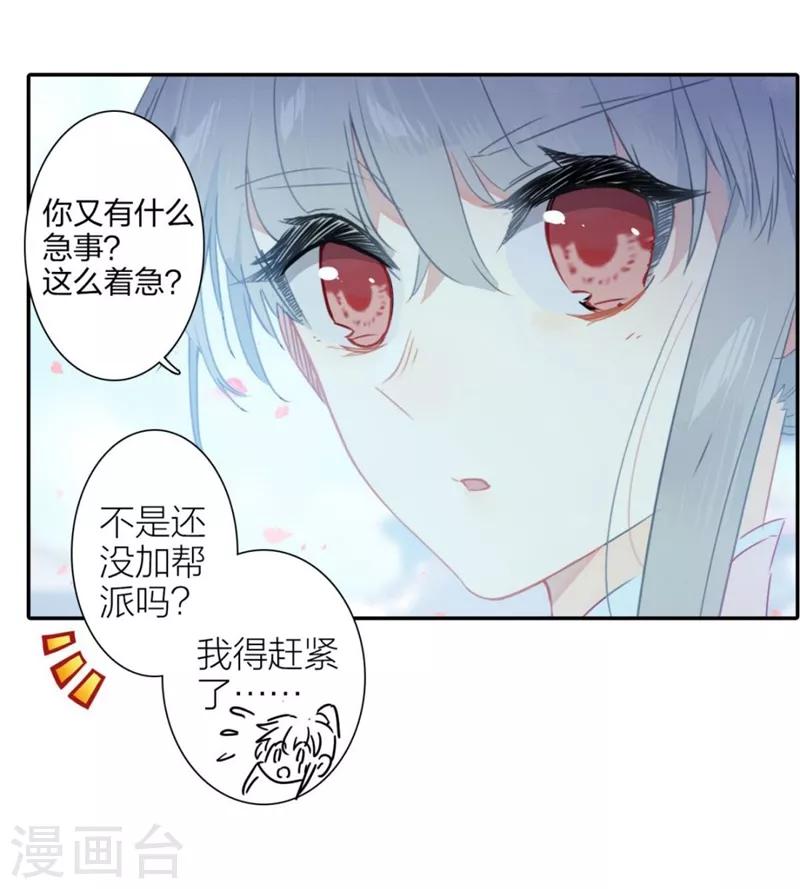 第2话 帮派与新人1-第2话