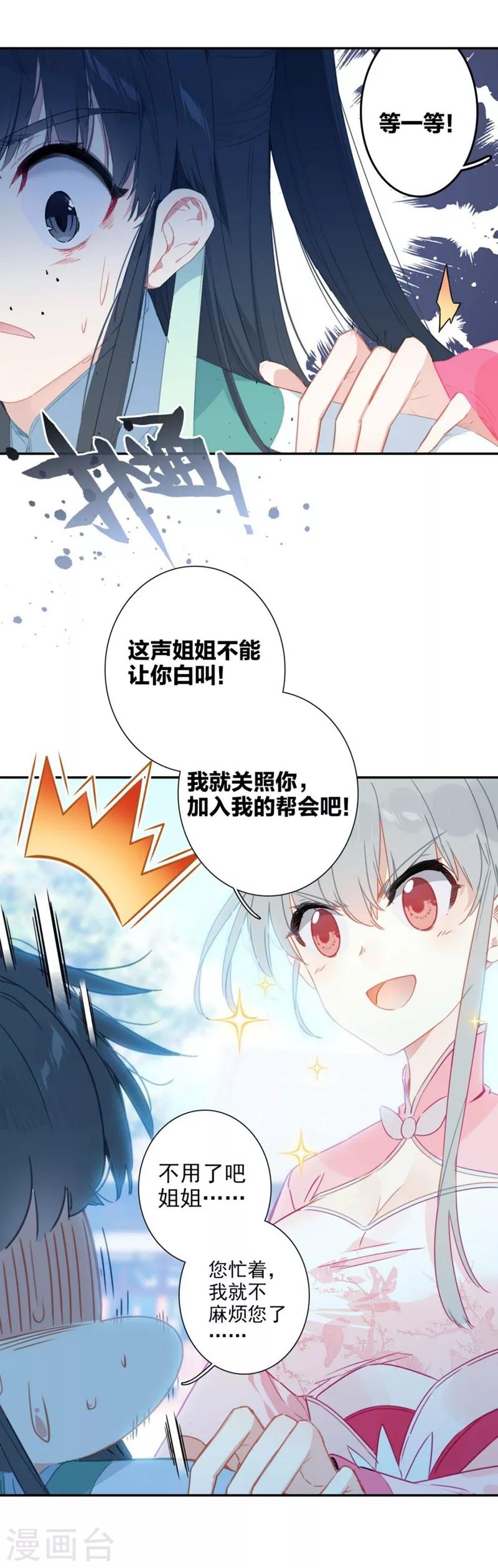 第2话 帮派与新人1-第2话