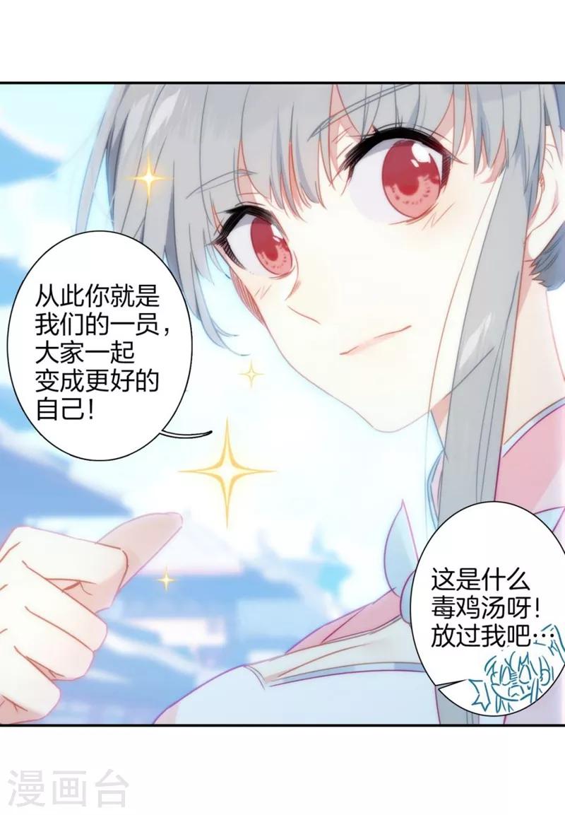 第2话 帮派与新人1-第2话