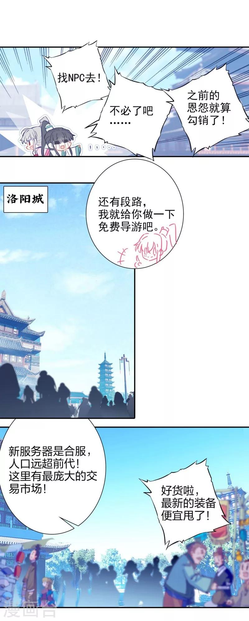 第2话 帮派与新人1-第2话