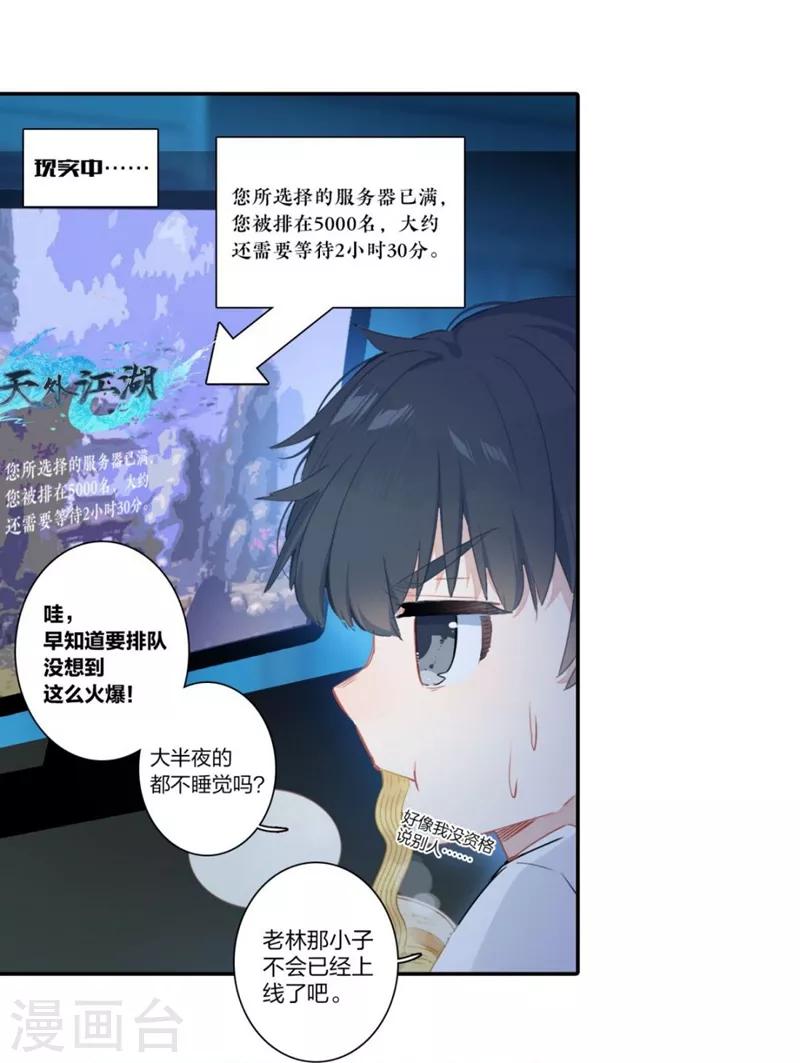 第2话 帮派与新人1-第2话