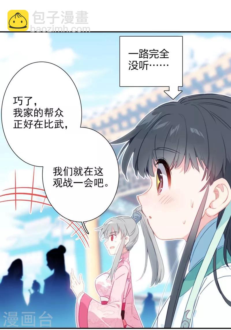 第2话 帮派与新人1-第2话