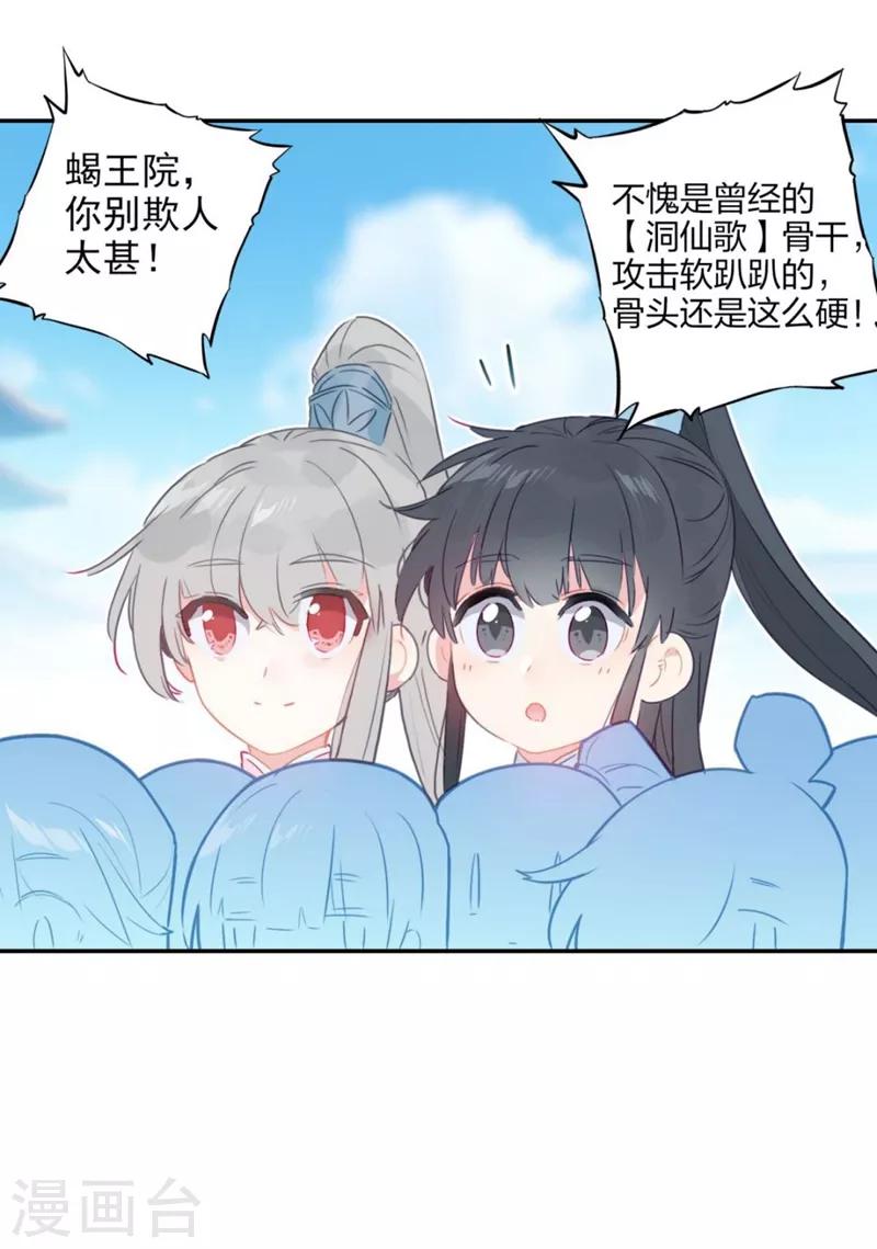 第2话 帮派与新人1-第2话