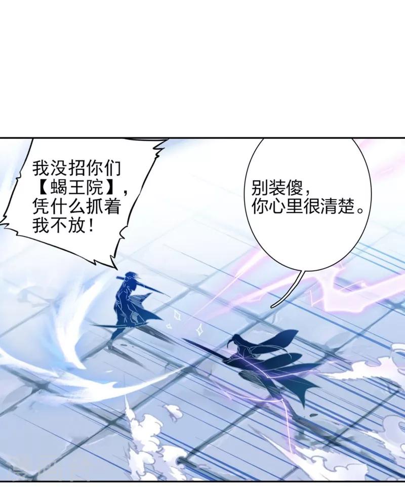 第2话 帮派与新人1-第2话