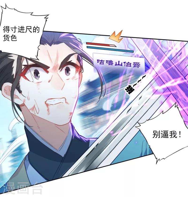 第2话 帮派与新人1-第2话