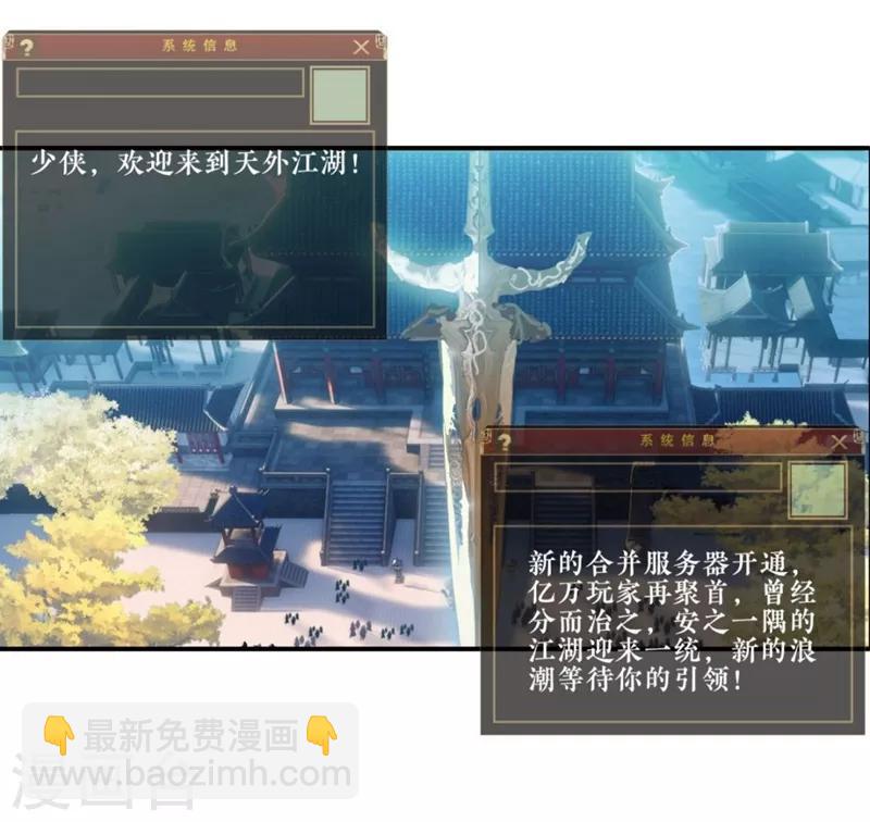 第2话 帮派与新人1-第2话