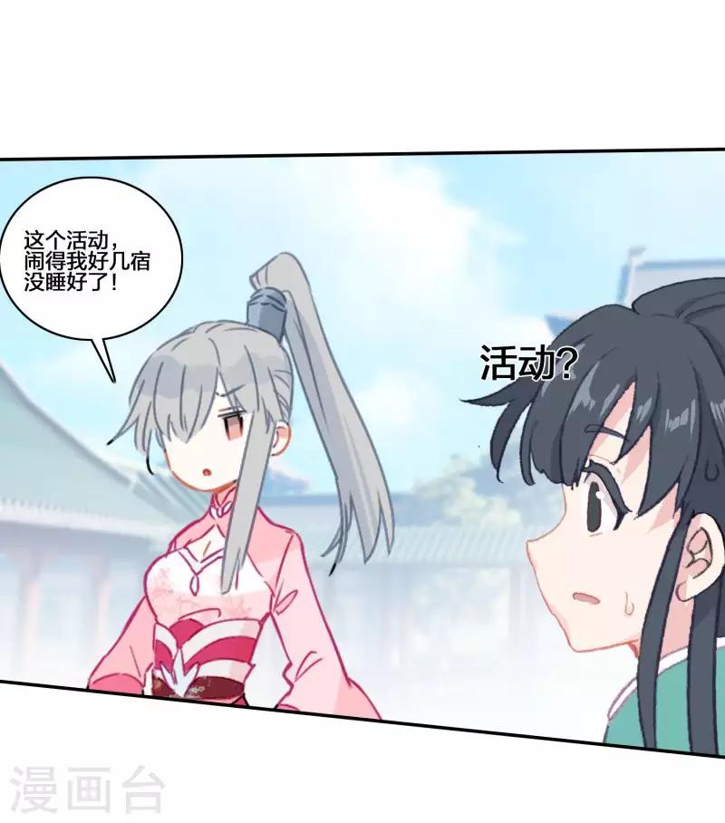 第12话 蝎王院2-第12话