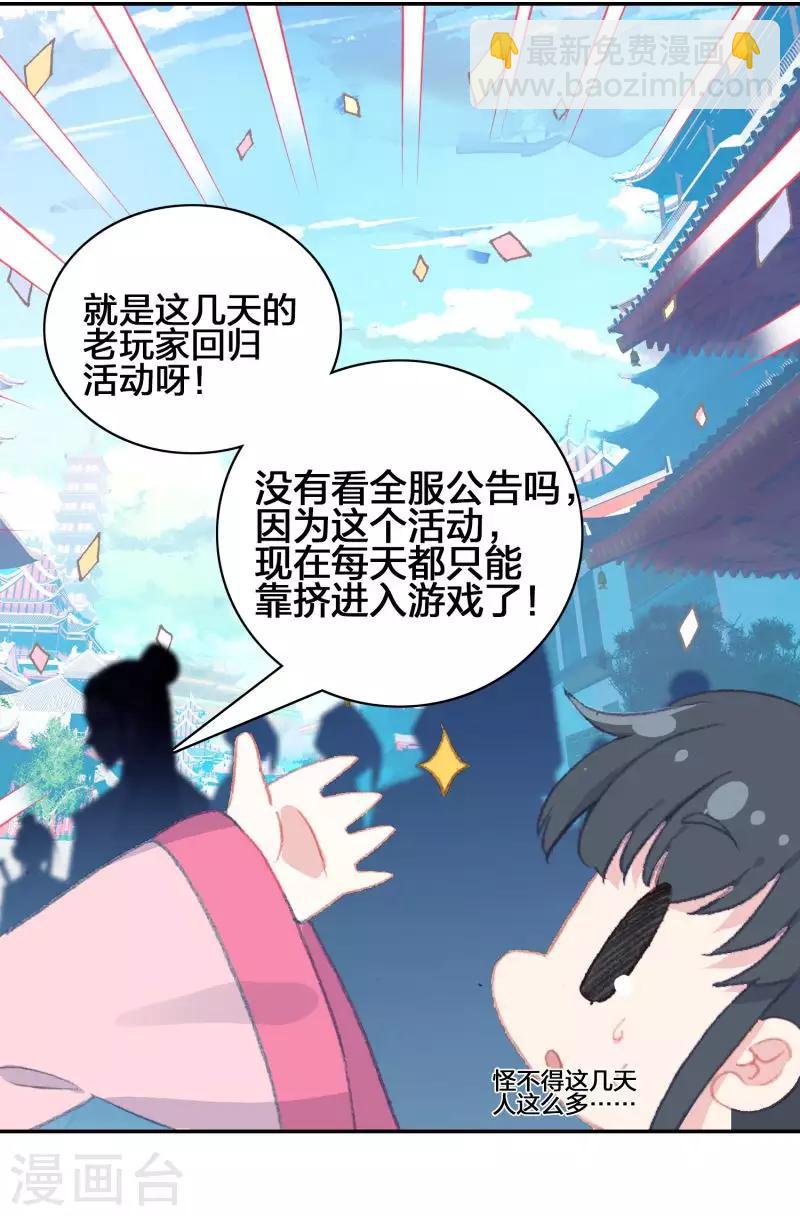 第12话 蝎王院2-第12话