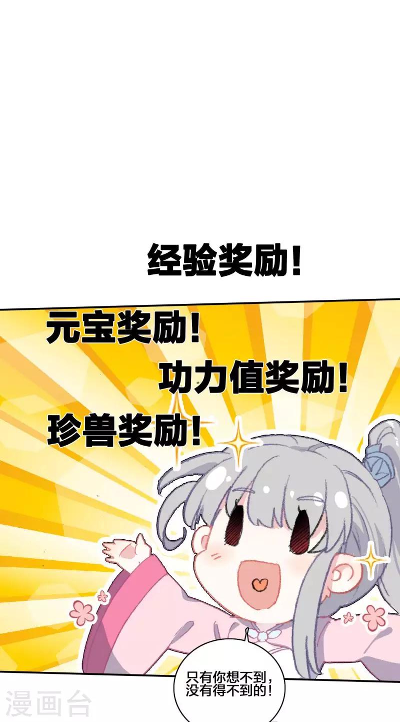 第12话 蝎王院2-第12话