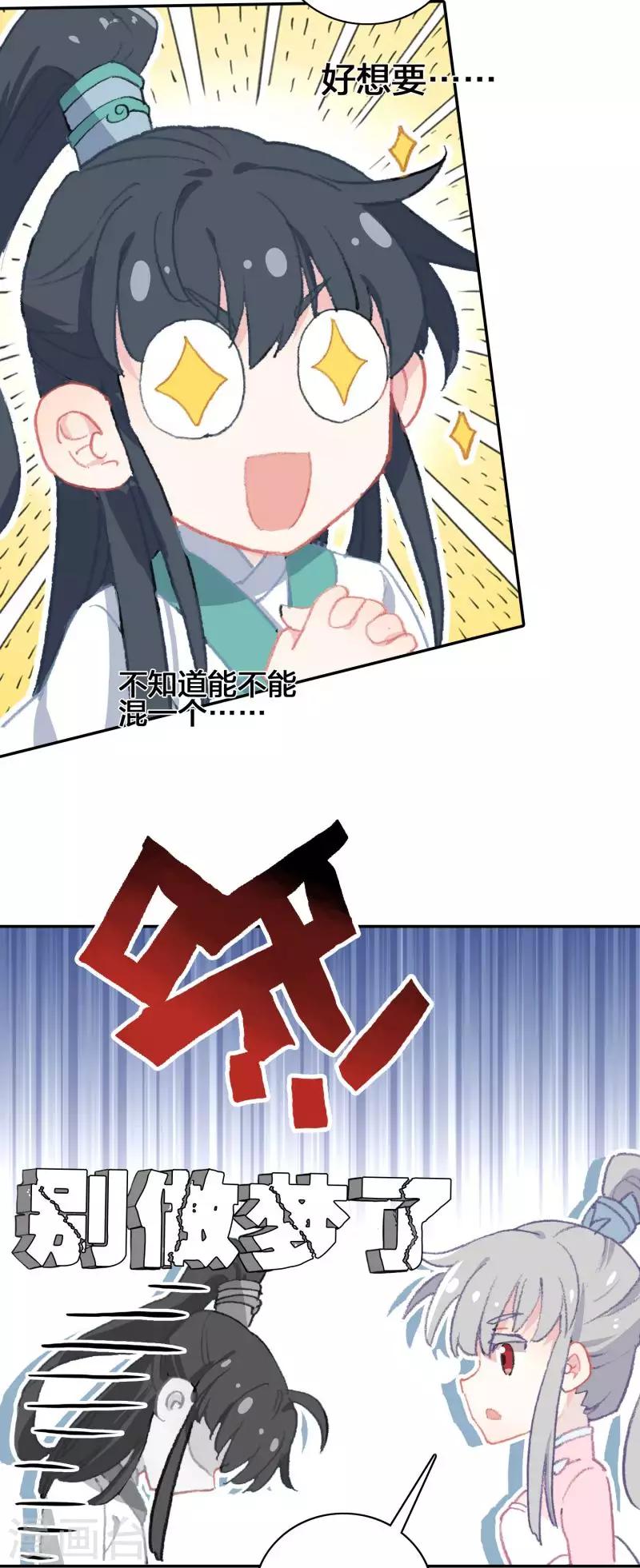 第12话 蝎王院2-第12话