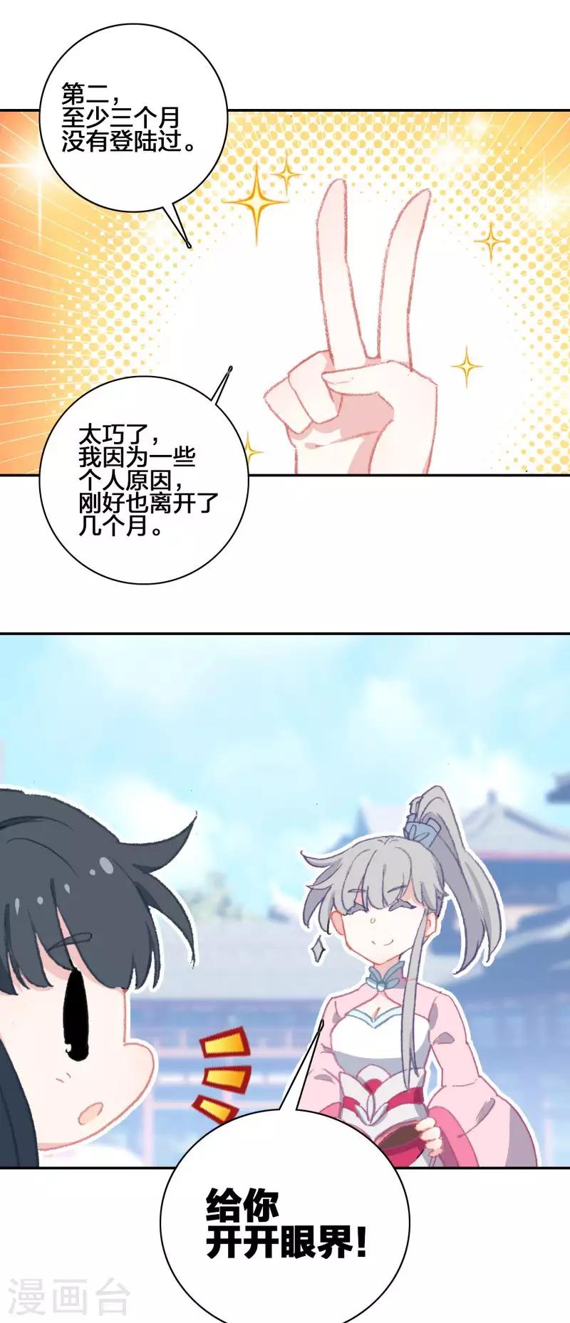 第12话 蝎王院2-第12话