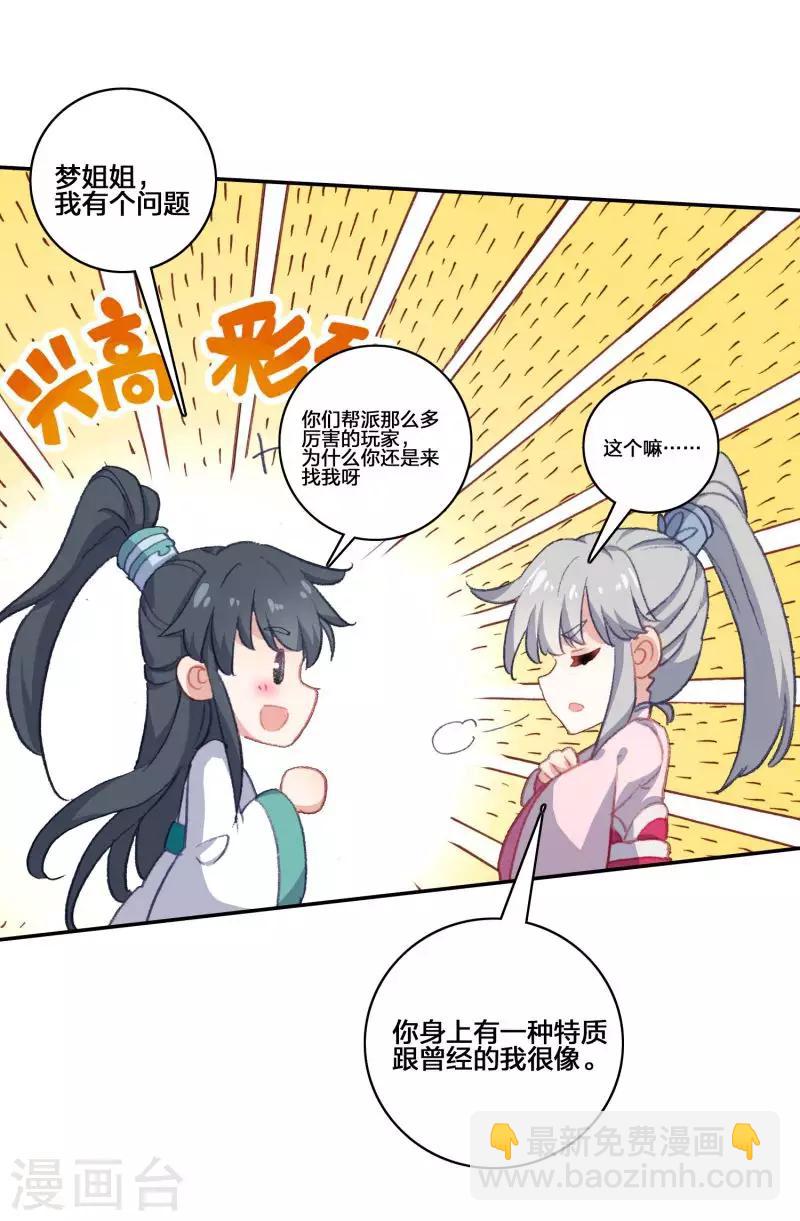 第12话 蝎王院2-第12话