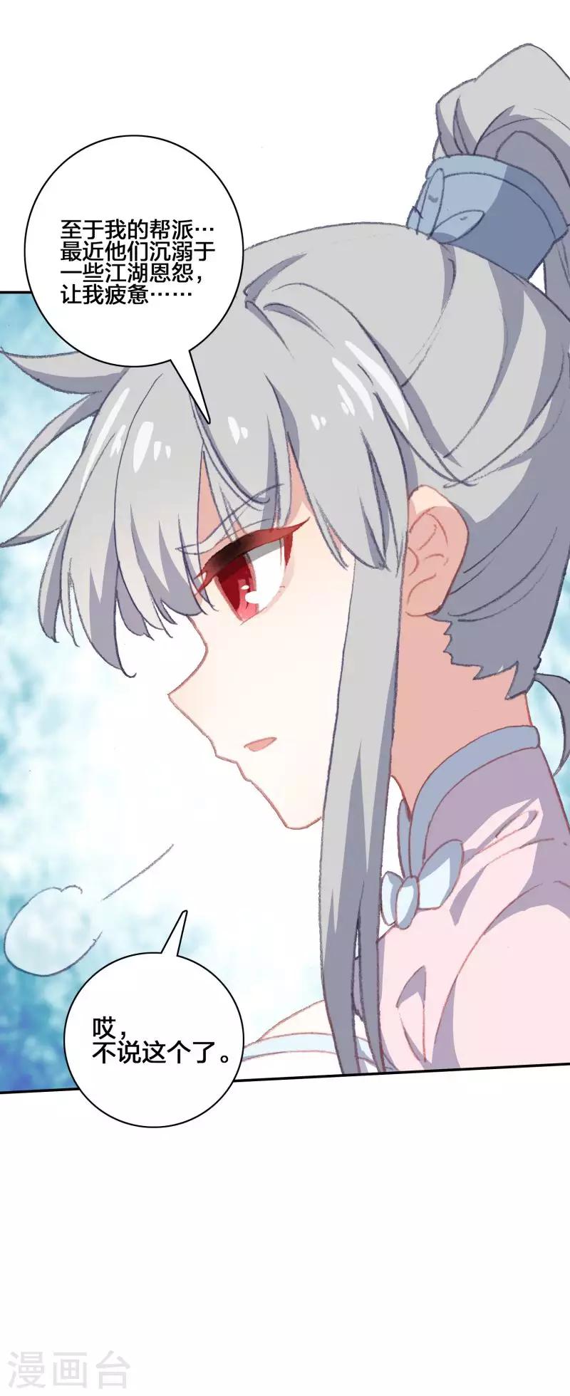 第12话 蝎王院2-第12话