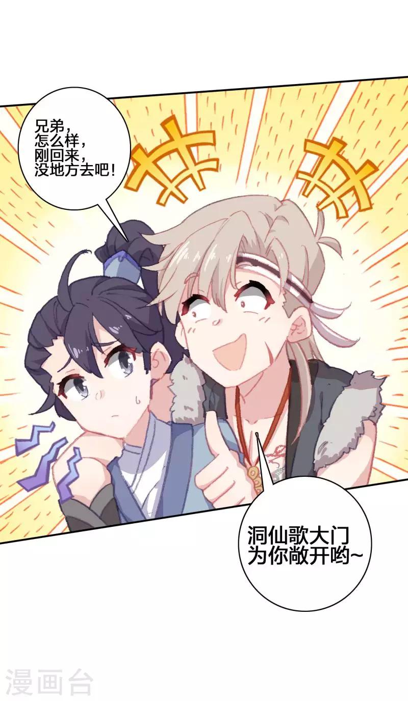 第12话 蝎王院2-第12话