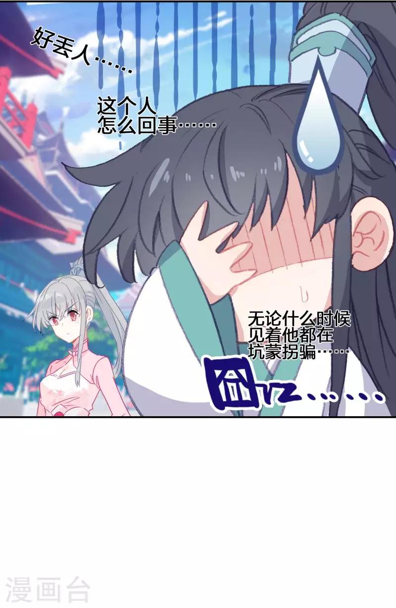 第12话 蝎王院2-第12话