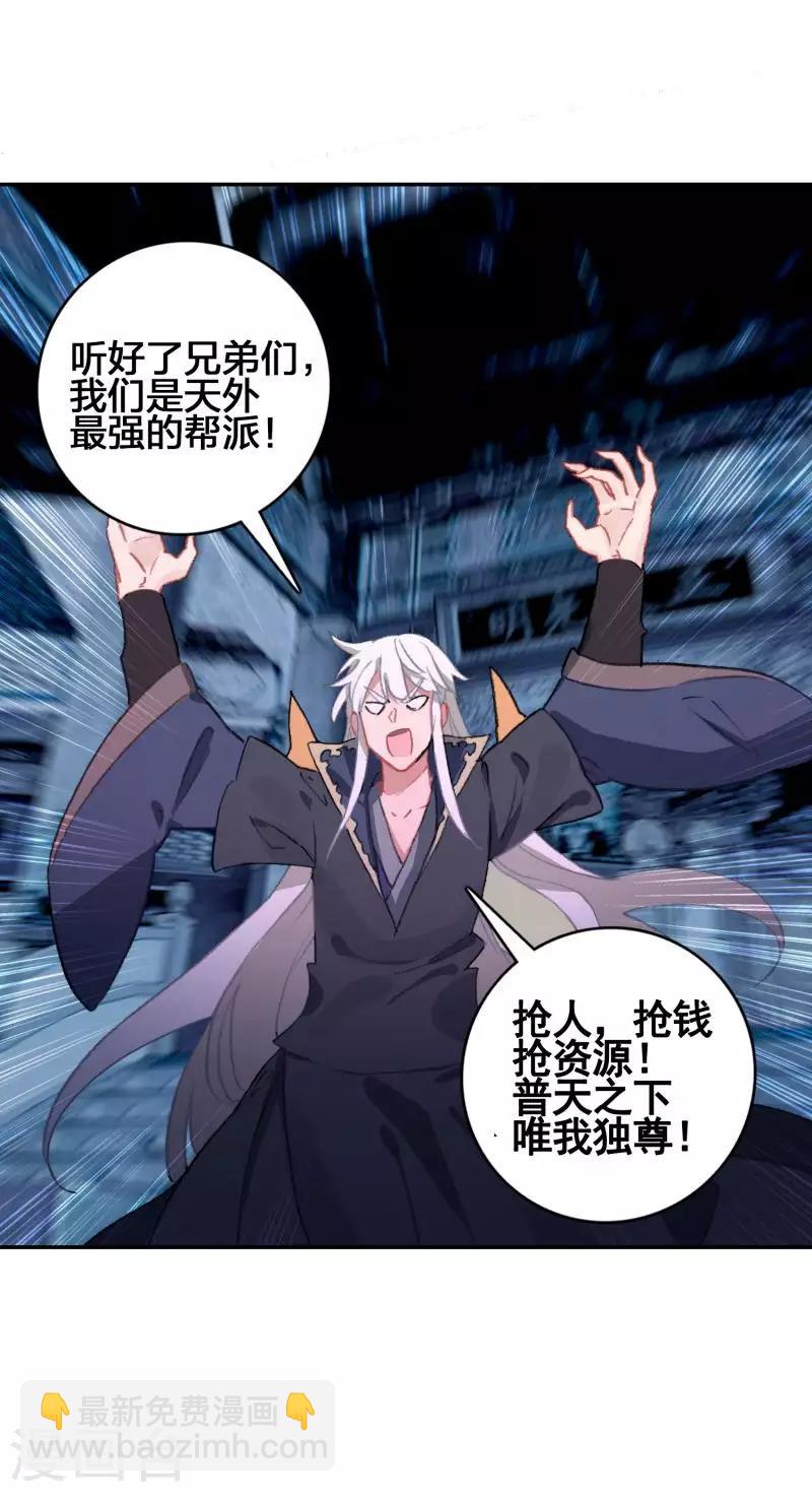 第12话 蝎王院2-第12话